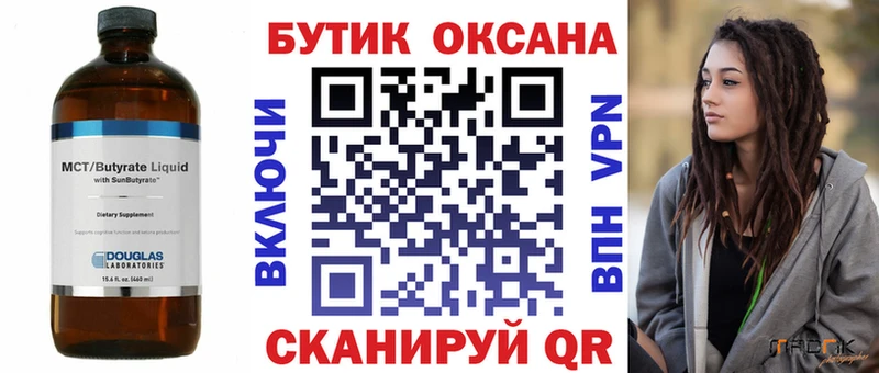 площадка телеграм  Кострома  БУТИРАТ вода 