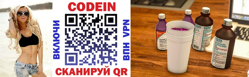 что такое наркотик Кострома Кодеиновый сироп Lean Purple Drank