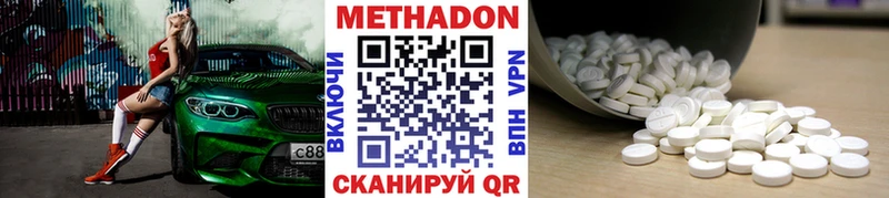 Метадон methadone  купить   Кострома 